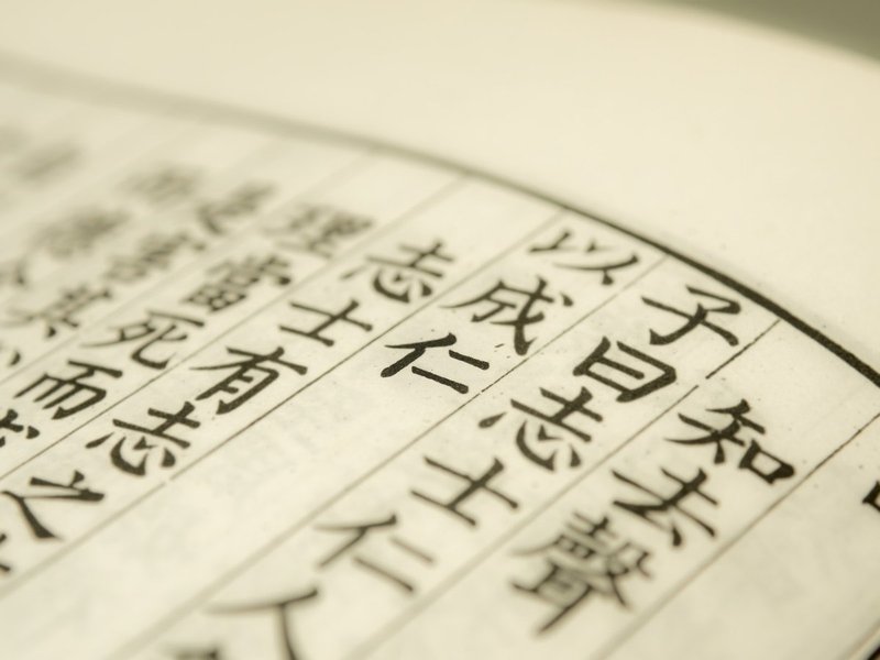 坤卦详解：地势坤，君子以厚德载物