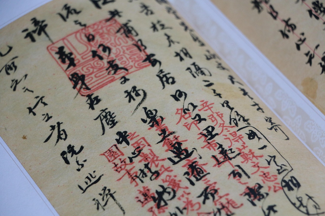 易伝（十翼）：孔子と易経の対話