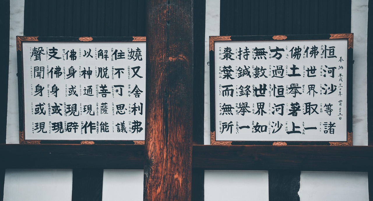 比卦與投資中的人脈關係