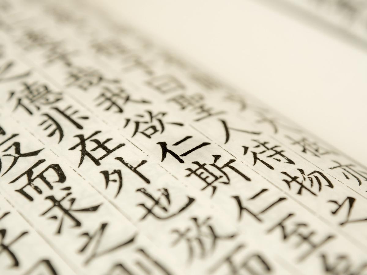 風水と健康：心身の調和がとれた住環境を創る